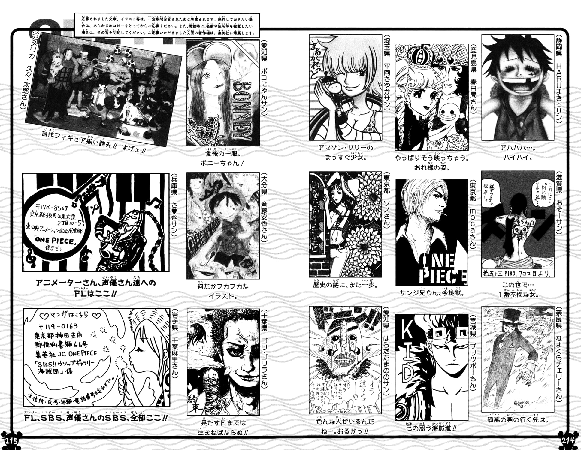 One Piece, Chapter 532 image 24